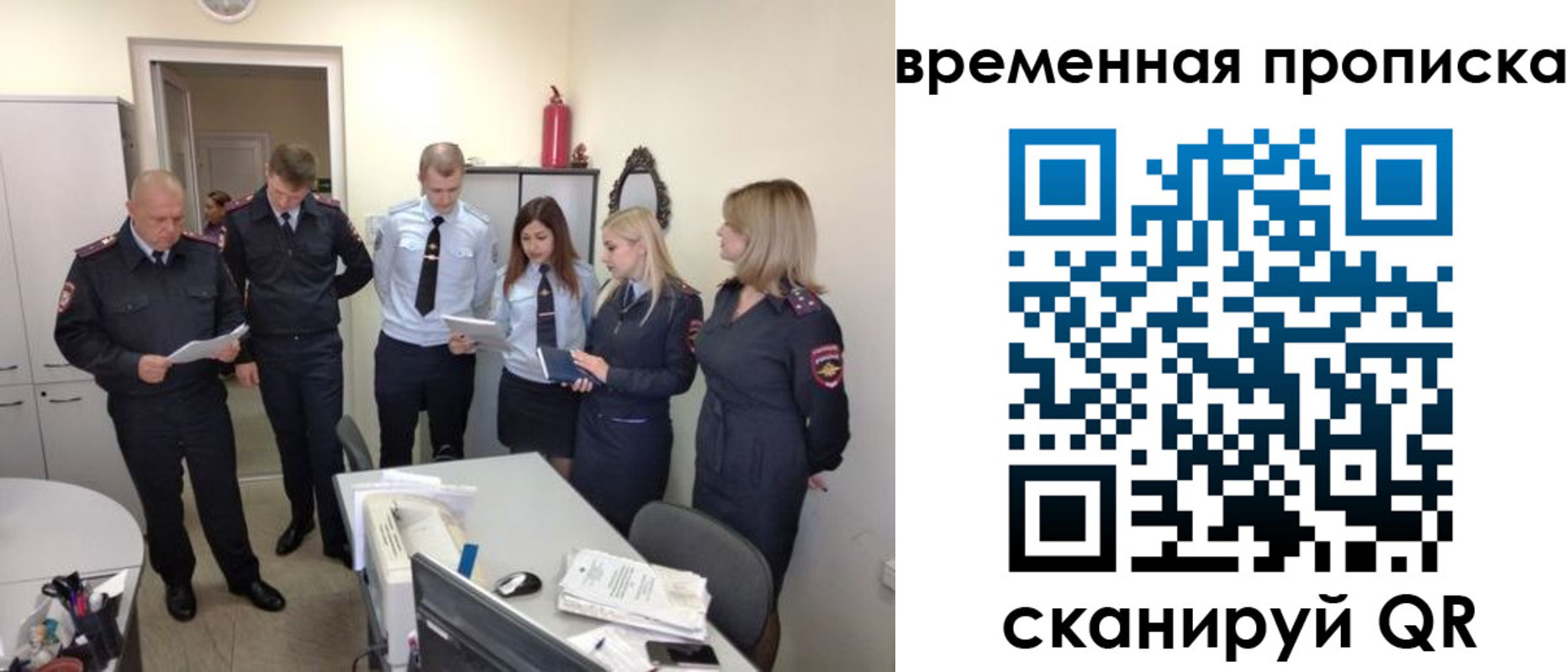 регистрация для школы в Полярном