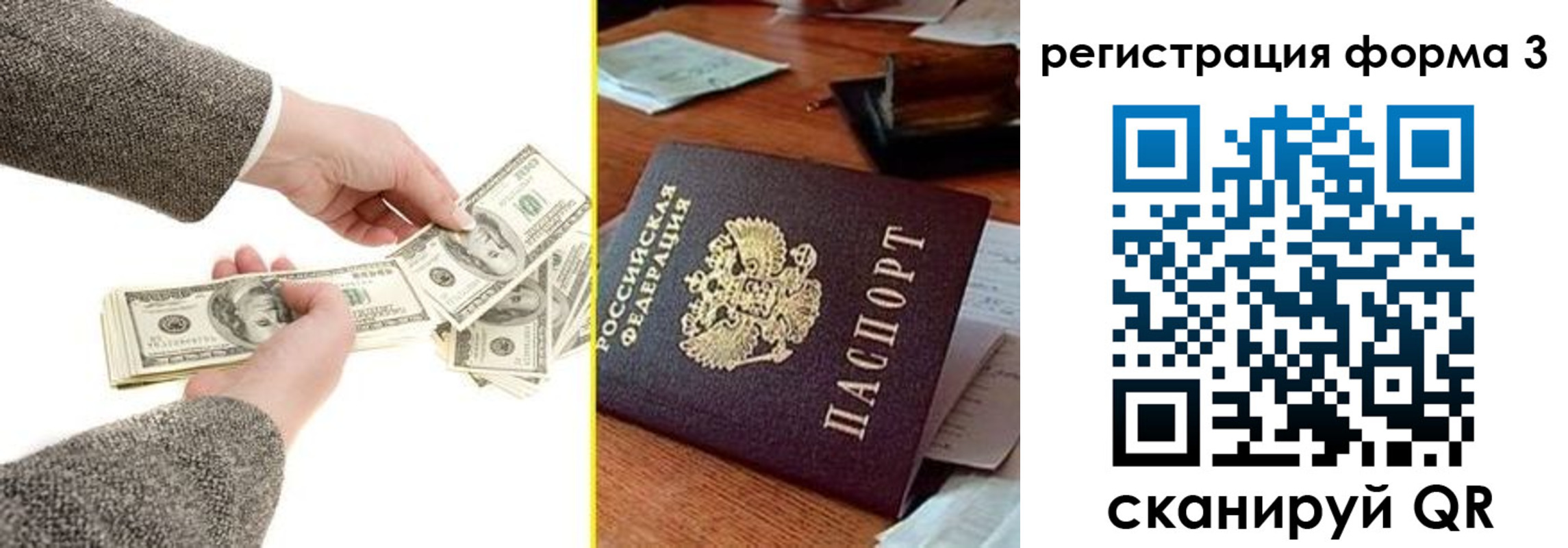 прописка гарантия в Полярном