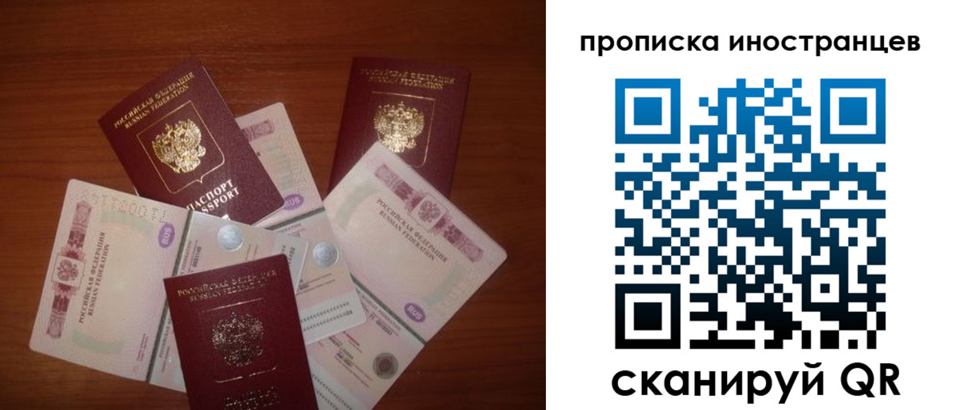 прописка ребенка в Полярном