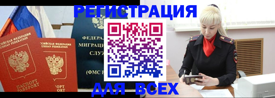 прописка поиск в Полярном
