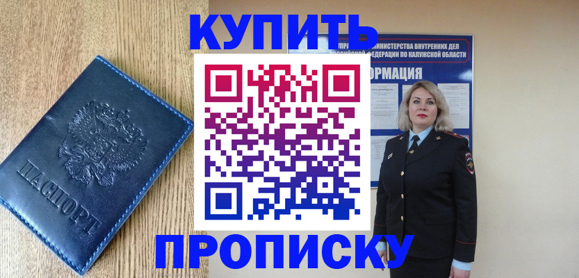прописка поиск в Полярном