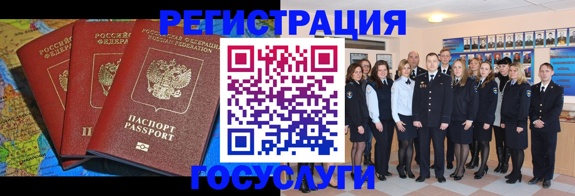 прописка гарантия в Полярном